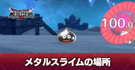 メタルスライム