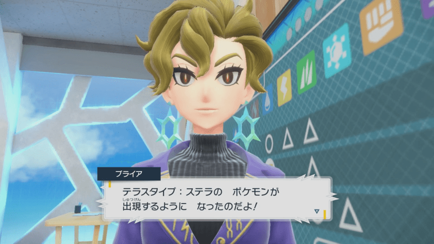 ブライアと会話