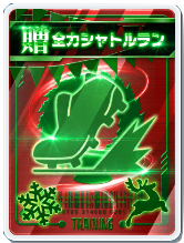 全力シャトルラン