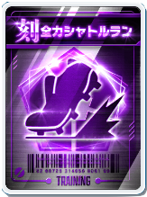 全力シャトルラン