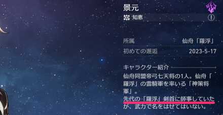 鏡流と景元その2