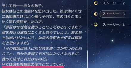 鏡流と景元その1