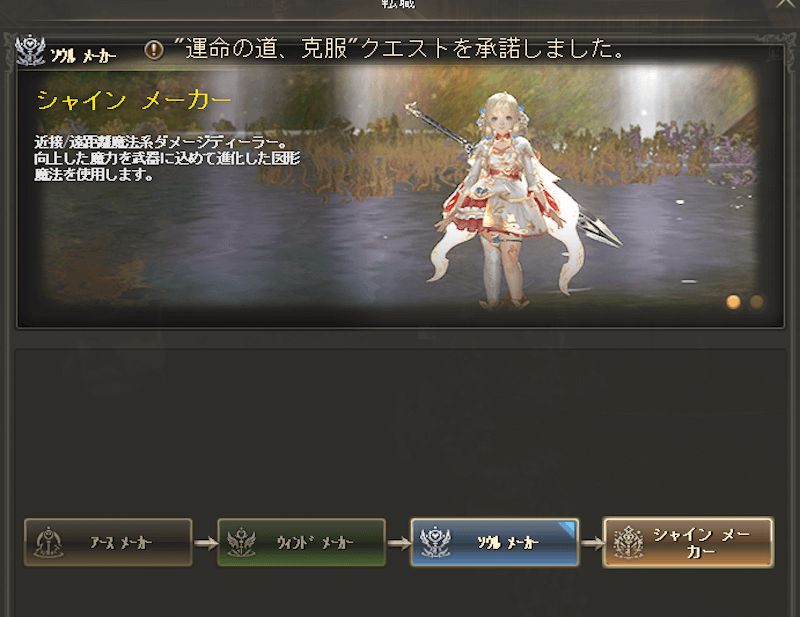 シャインメーカー日記画像