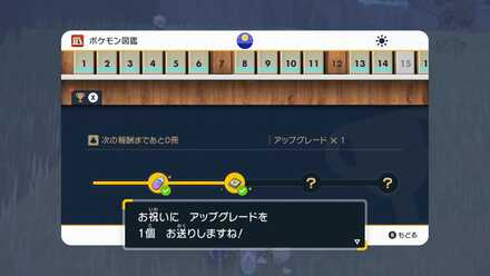 アップグレード