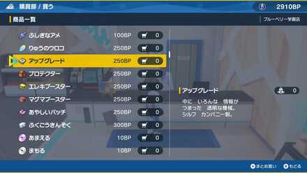 購買部で購入可能