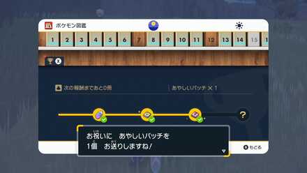 あやしいパッチ