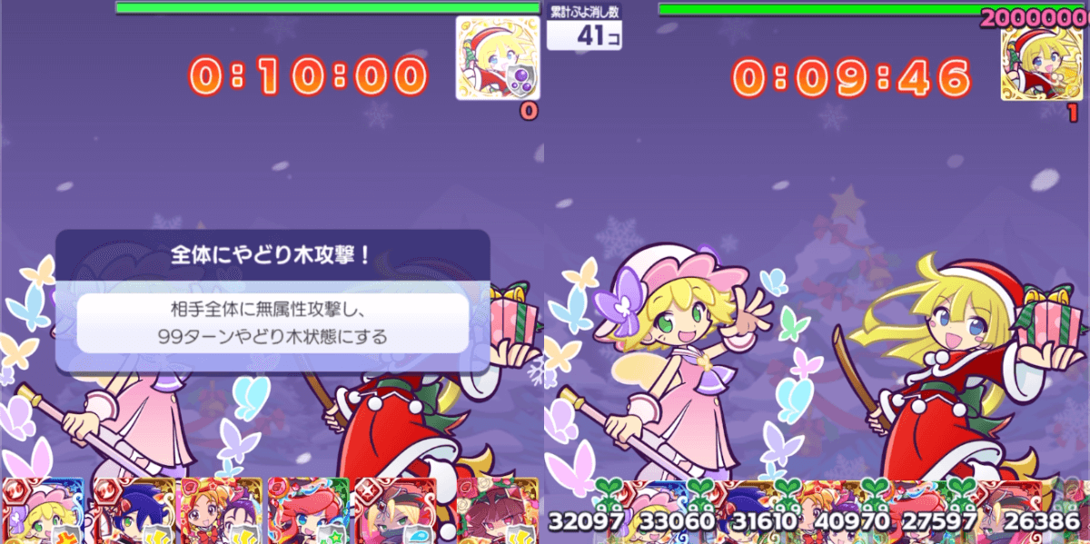 サンタウィッチ