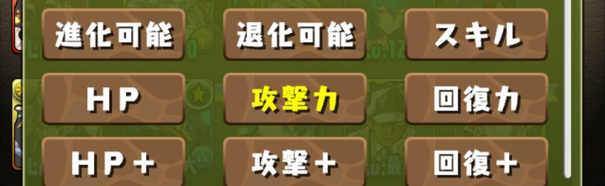 攻撃力が高いキャラ