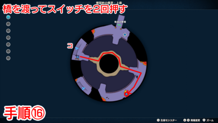 竜の首の攻略チャート16