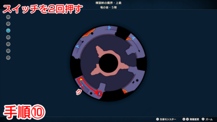 竜の首の攻略チャート10