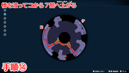 竜の首の攻略チャート14