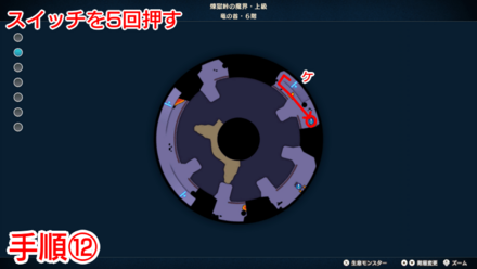 竜の首の攻略チャート12