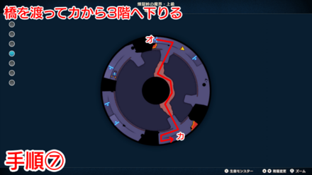 竜の首の攻略チャート7