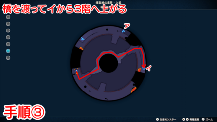 竜の首の攻略チャート3