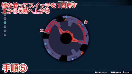 竜の首の攻略チャート5