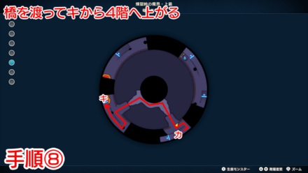 竜の首の攻略チャート8