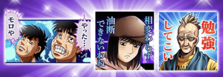 「脱出！阿修羅の連撃！！」交換所スタンプ