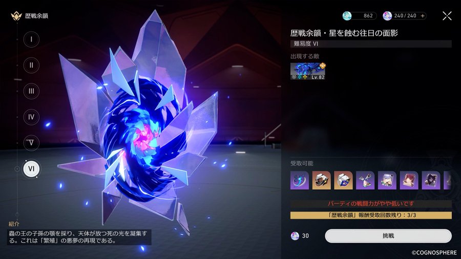 歴戦余韻・星を蝕む往日の面影