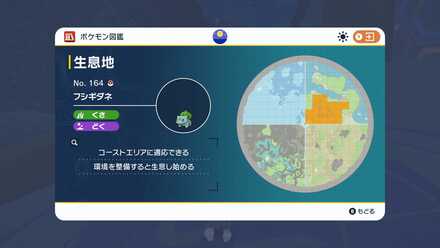 フシギダネ