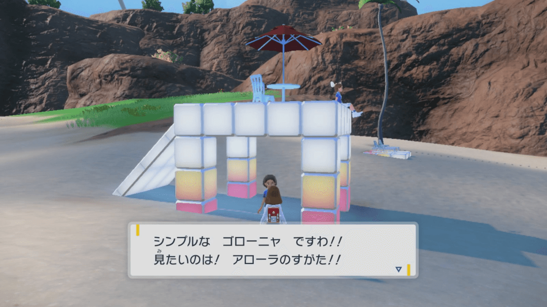 通常ゴローニャではダメ