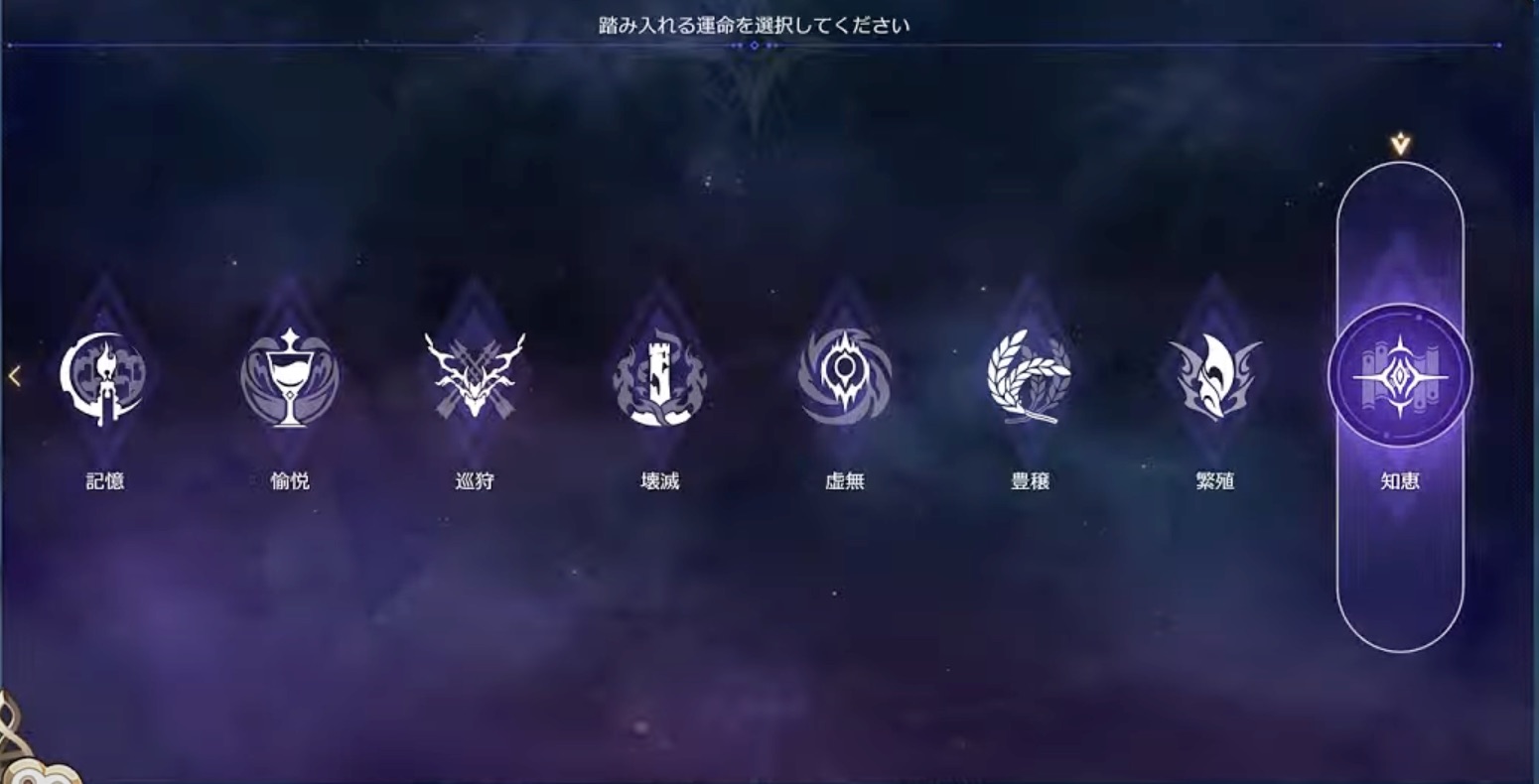 知恵の運命追加