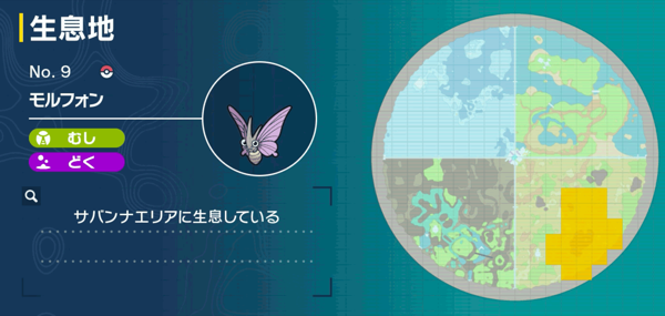 モルフォンの出現場所マップ