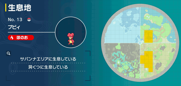 ブビィの出現場所マップ