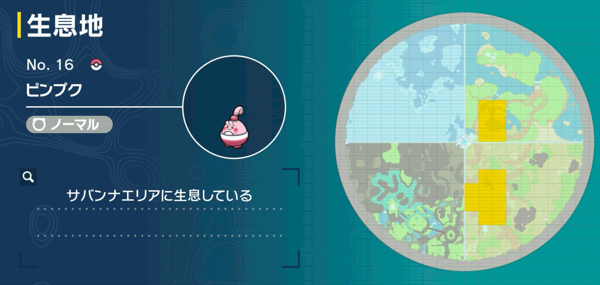 ピンプクの出現場所マップ