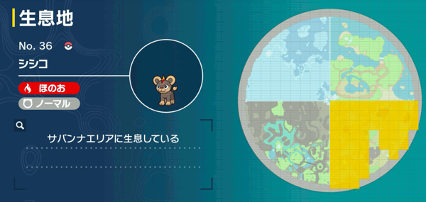 シシコの出現場所マップ