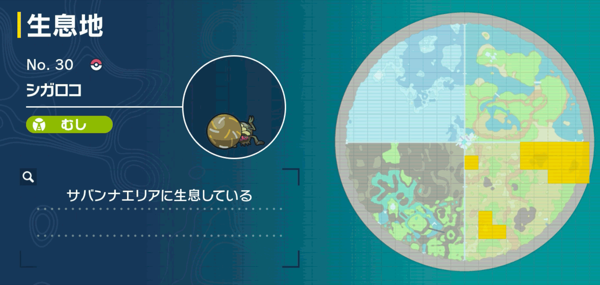 シガロコの出現場所マップ