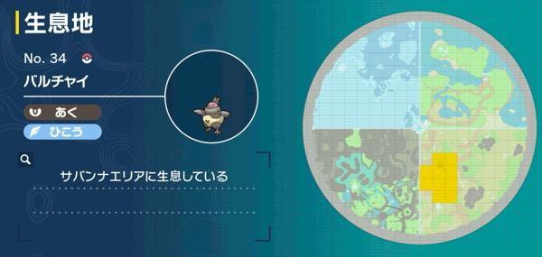 バルチャイの出現場所マップ
