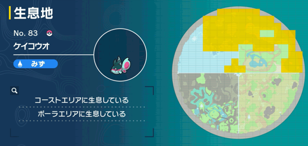 ケイコウオの出現場所マップ