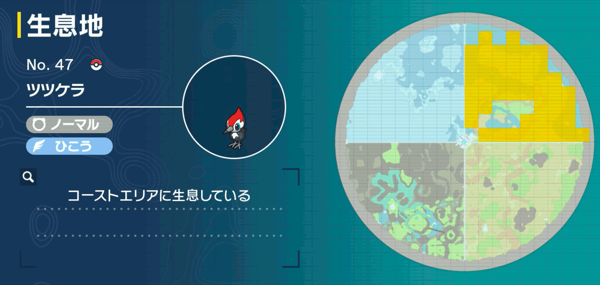 ツツケラの出現場所マップ