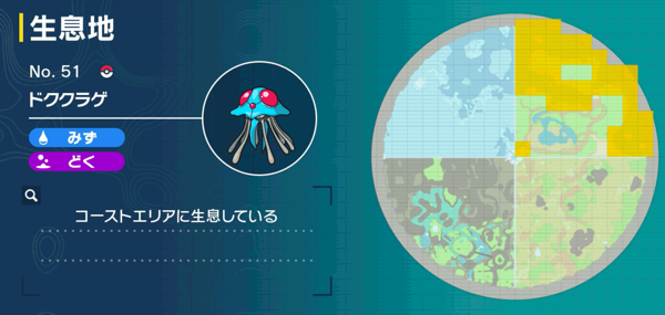 ドククラゲの出現場所マップ
