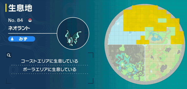 ネオラントの出現場所マップ