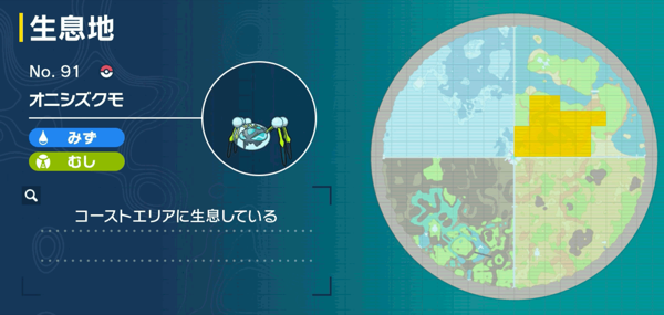 オニシズクモの出現場所マップ