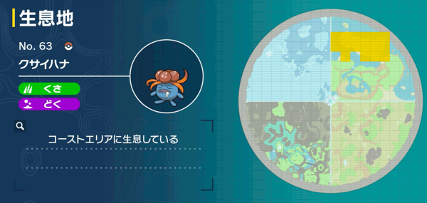 クサイハナの出現場所マップ