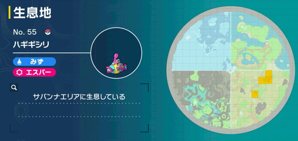 ハギギシリの出現場所マップ