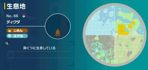 アローラディグダの出現場所マップ