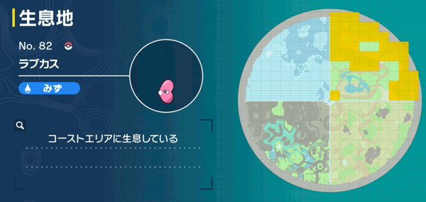 ラブカスの出現場所マップ