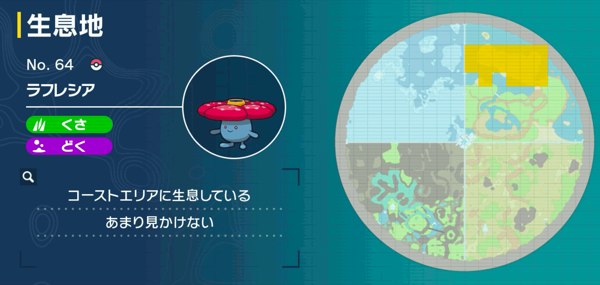 ラフレシアの出現場所マップ