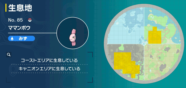 ママンボウの出現場所マップ