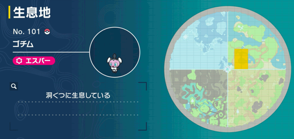 ゴチムの出現場所マップ