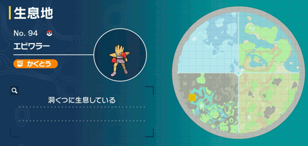 エビワラーの出現場所マップ