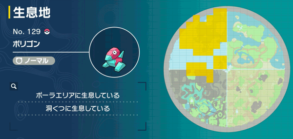 ポリゴンの出現場所マップ