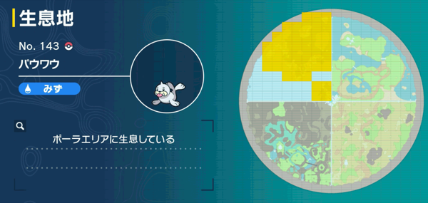 パウワウの出現場所マップ