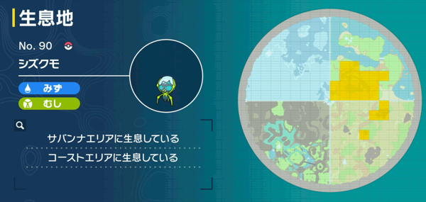 シズクモの出現場所マップ