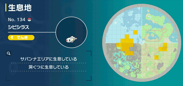 シビシラスの出現場所マップ