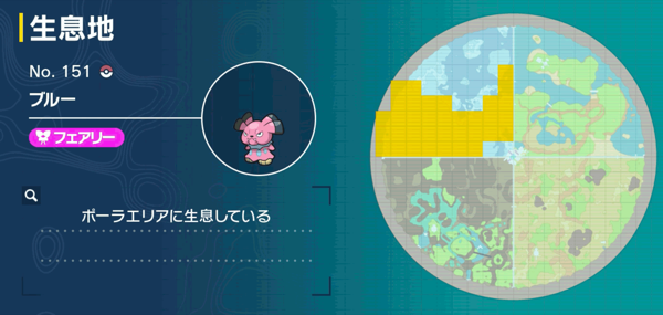 ブルーの出現場所マップ