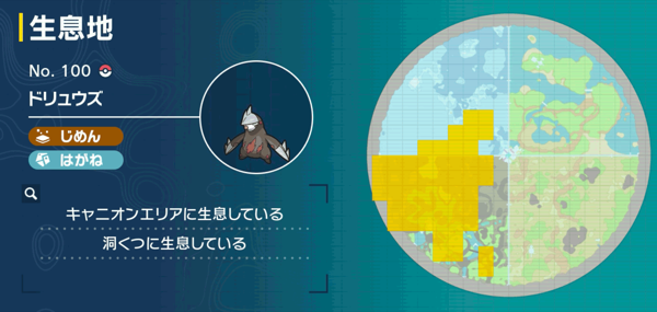 ドリュウズの出現場所マップ